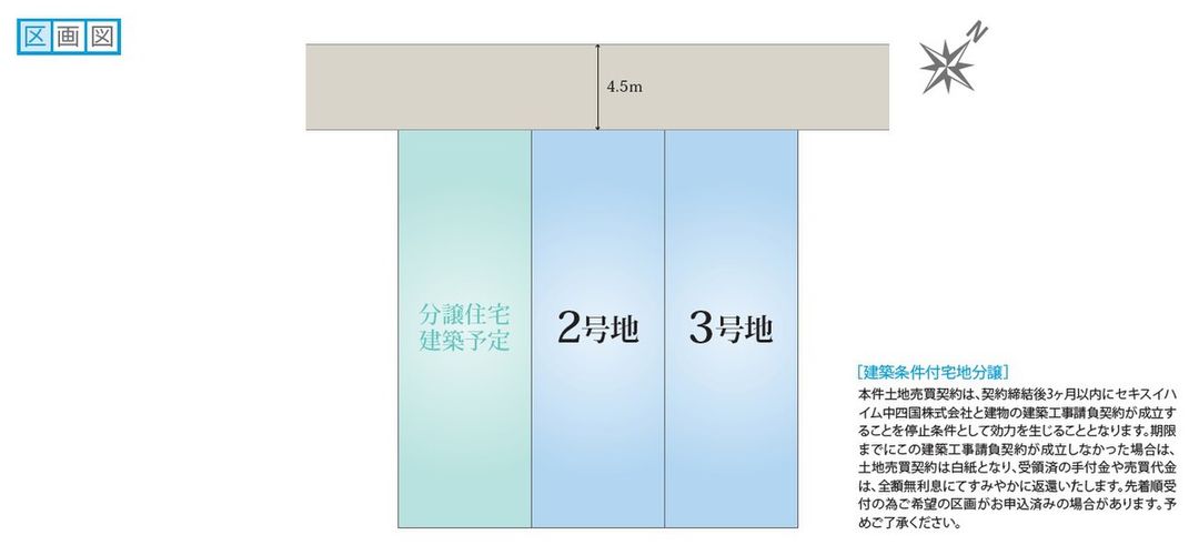 Spacious Residential Plot for Sale in Hiroshima's Nishi Ward - Thumbnail 3