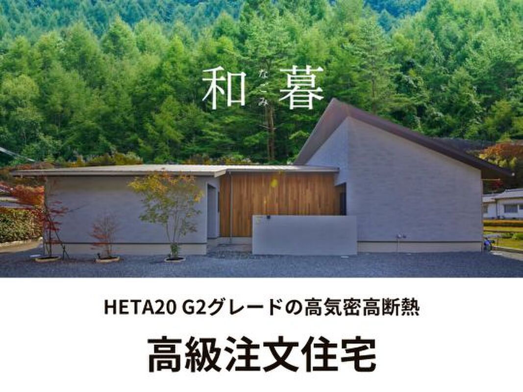 KATSUMI Residential Land Plots in Himeji's Shikama Ward - Thumbnail 2