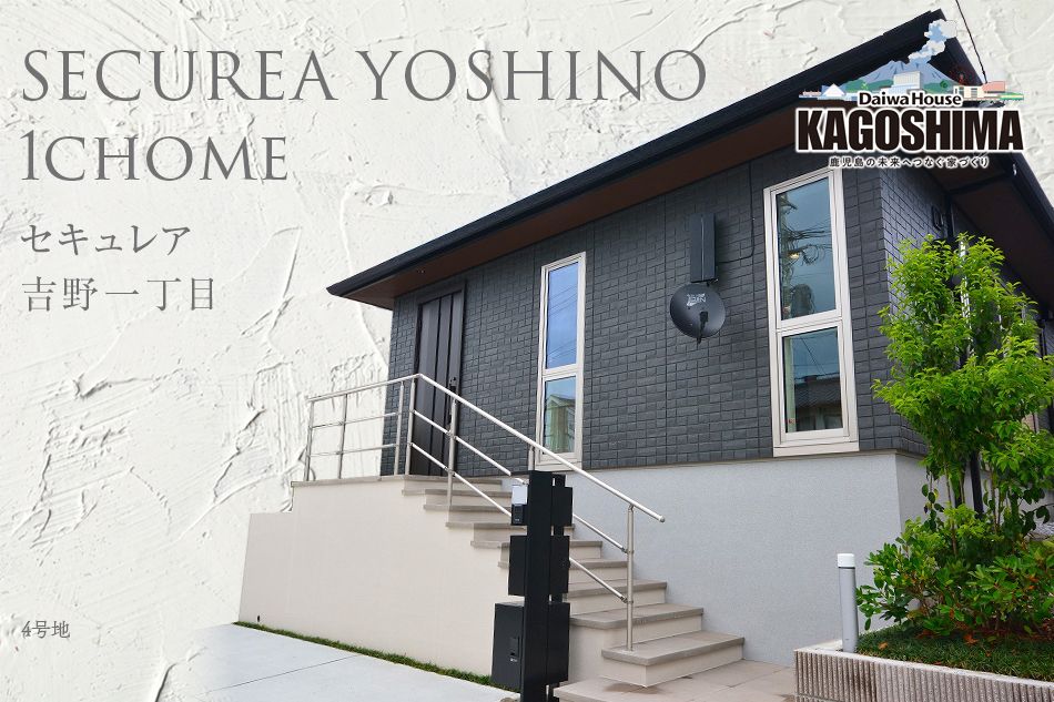 New 3LDK House in Kagoshima - Daiwa House Securea Yoshino - Thumbnail 4