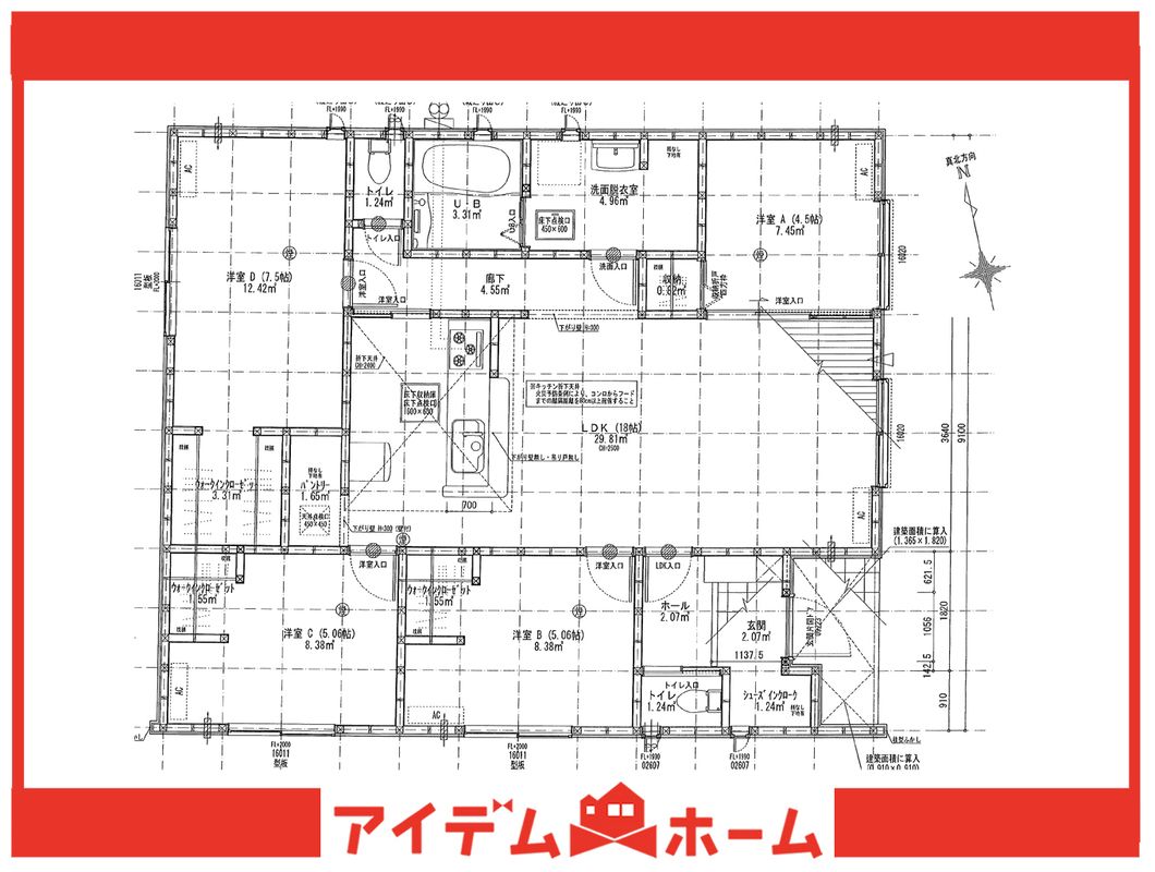 New 4LDK House in Chita City, Aichi | 96m² on 205m² Land - Thumbnail 4