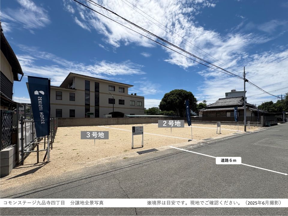 Land for Sale in Kumamoto City Central Ward with Construction Condition - Thumbnail 2