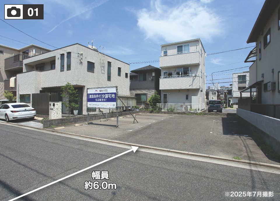 Sekisui House Land for Sale in Hiroshima Minami Ward - Thumbnail 4