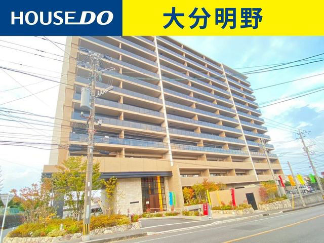 Modern 4LDK Apartment in Oita City with Balcony - Thumbnail 2