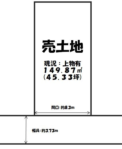 Land for Sale in Nagaokakyo, Kyoto - 45.33 Tsubo Plot Near JR Station - Thumbnail 4