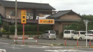 Vacant Residential Land for Sale in Sakaiminato, Tottori - Thumbnail 2