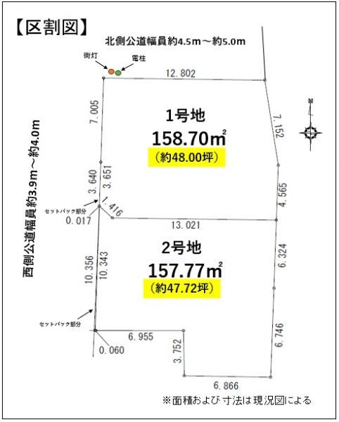 Land for Sale in Dazaifu, Fukuoka - 48 Tsubo Corner Lot - Thumbnail 2