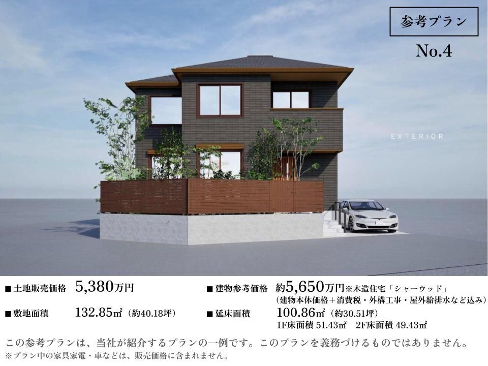 Land for Sale in Higashikurume Tokyo with Construction Condition - Thumbnail 2
