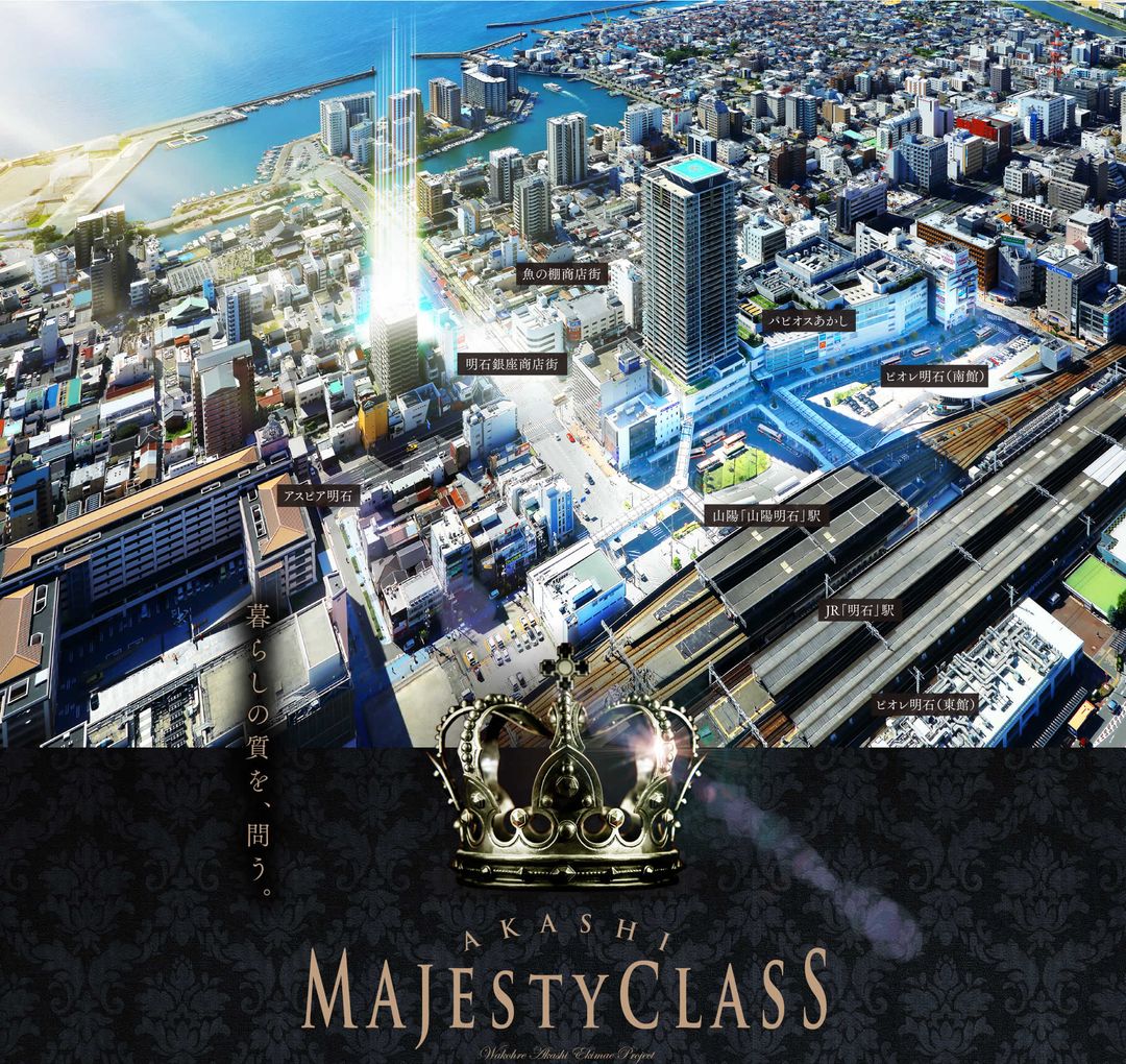 Wacore Grand Akashi Front - All South-Facing Luxury Apartments - Thumbnail 3
