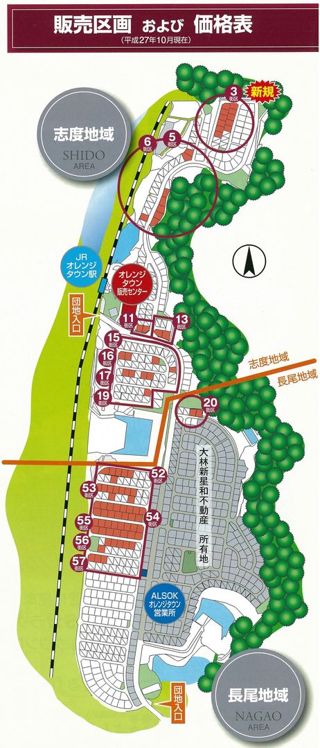 Vacant Land for Sale in Orange Town, Sanuki City, Kagawa - Thumbnail 2