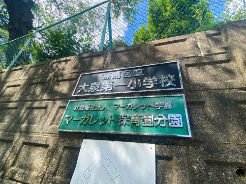Bright 1LDK in Nerima with Multiple Balconies - Thumbnail 4