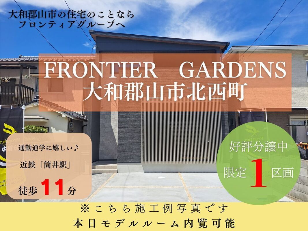 Frontier Gardens Building Plot in Yamatokoriyama, Nara - Thumbnail 3