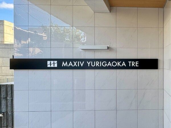 MAXIV Yurigaoka TRE 1DK Apartment for Sale in Kawasaki - Thumbnail 4
