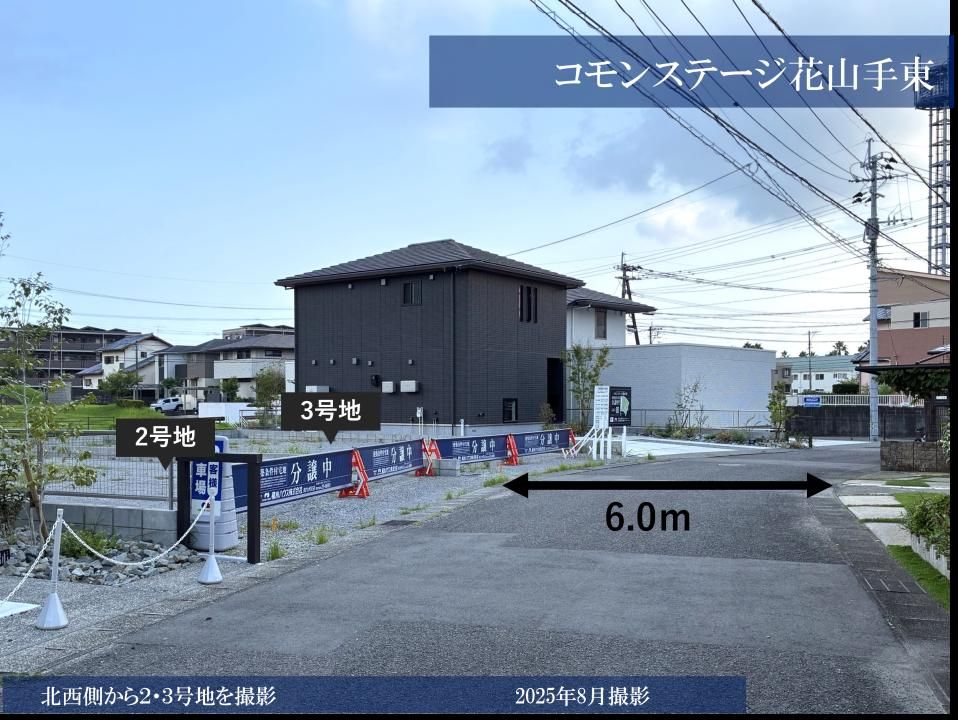 Sekisui House Komon Stage Hanayamate Higashi Land for Sale - Thumbnail 3
