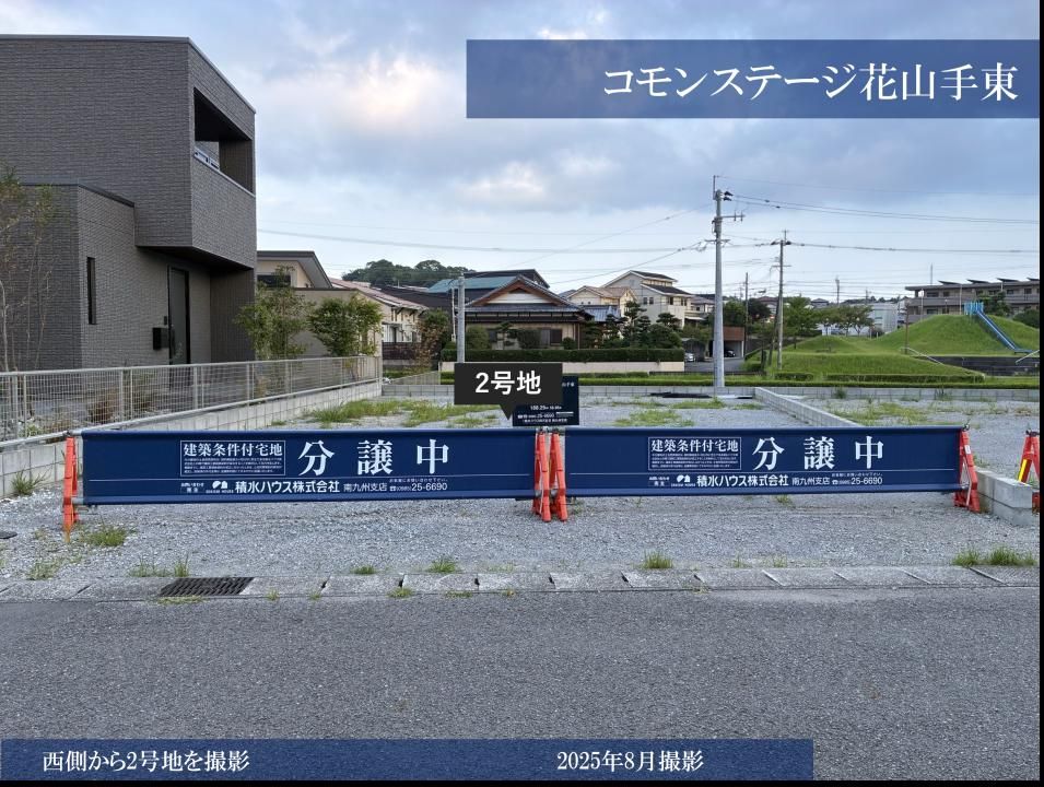 Sekisui House Komon Stage Hanayamate Higashi Land for Sale - Thumbnail 4