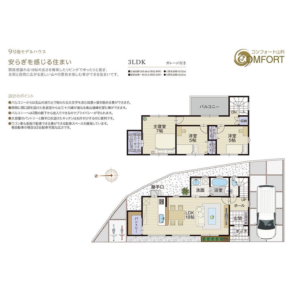 Building Lot in Yamashina, Kyoto - 105.54 sqm - Thumbnail 4