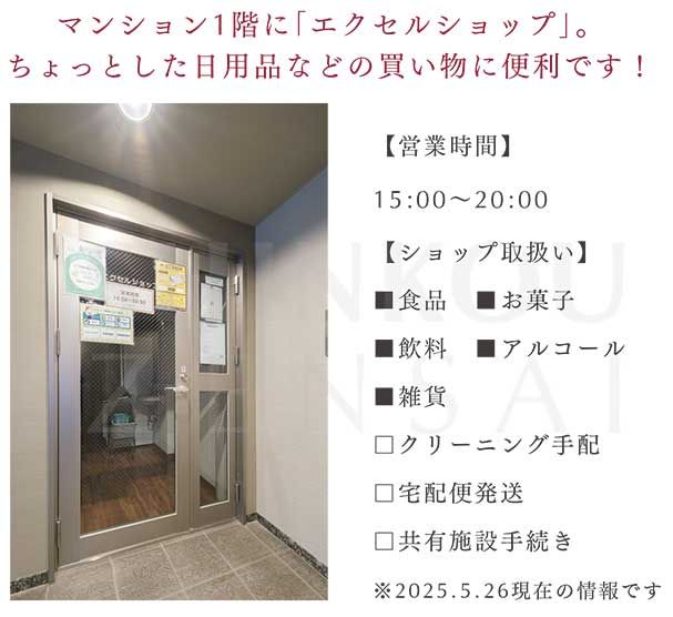 Premist Seinan Excel Stage 3LDK Apartment in Morioka - Thumbnail 2