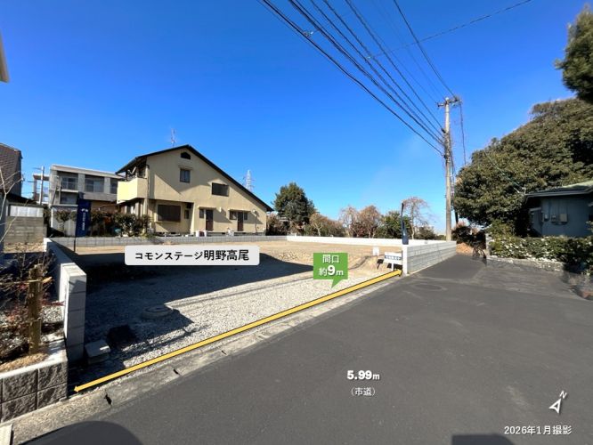 Sekisui House Land Plot in Akeno Takao, Oita City - Thumbnail 3