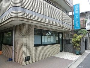 4LDK House Near Shiinamachi Station in Toshima - Thumbnail 2