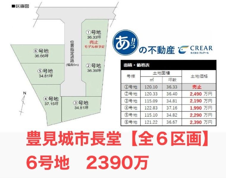 121.2 sqm Building Plot for Sale in Tomigusuku City, Okinawa - Thumbnail 4