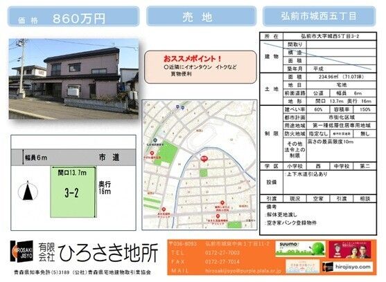 Detached House for Sale in Hirosaki, Aomori - 145 sqm - Thumbnail 4