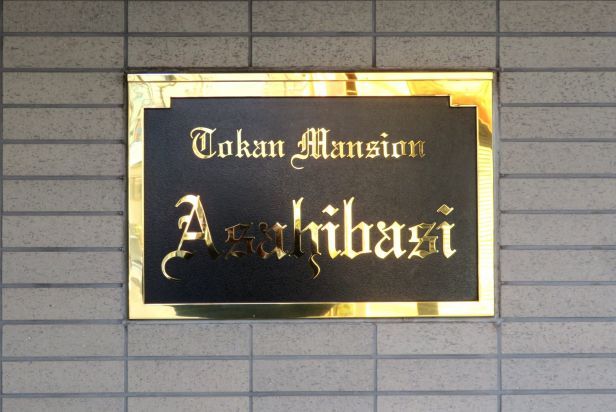3LDK Apartment for Sale near Morioka Station, Iwate - Thumbnail 3