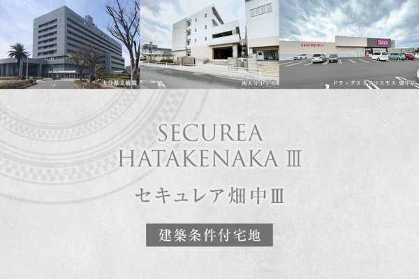 Daiwa House Land Plot with Building Condition in Oita City - Thumbnail 4