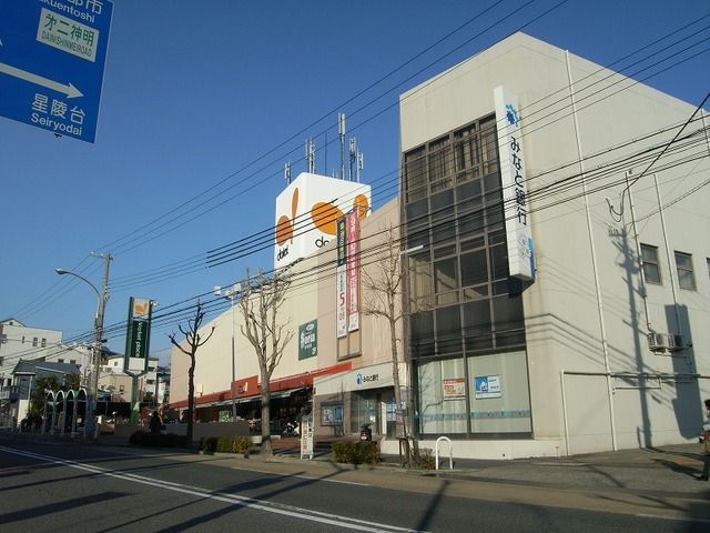 Gran Ark Maiko 3LDK Condo with Akashi Bridge View in Kobe - Thumbnail 4