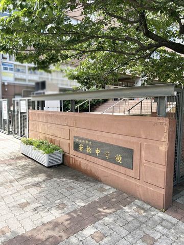 Highmat Wakamatsu II 4LDK Condo with Private Garden in Kitakyushu - Thumbnail 3