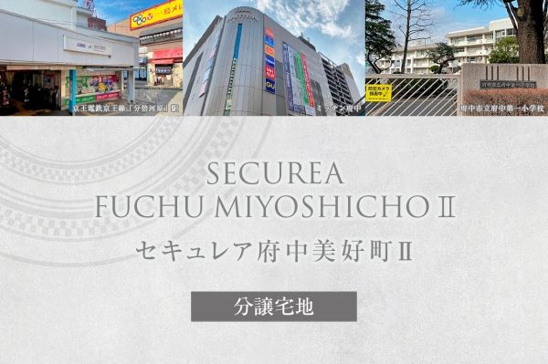 Seculea Fuchu Yoshimicho II Land Plot for Sale in Tokyo - Thumbnail 2