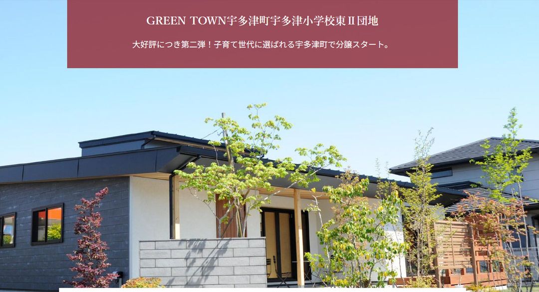 Land for Sale in Utazu, Kagawa - GREENTOWN Development Plots - Thumbnail 3