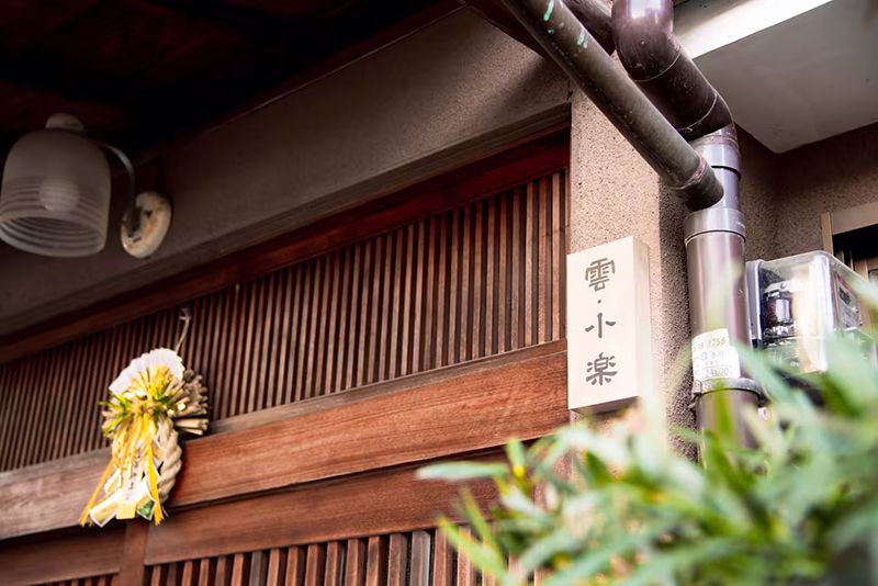 Refurbished Kyoto Guest House Near Nijo Castle for Sale - Thumbnail 4