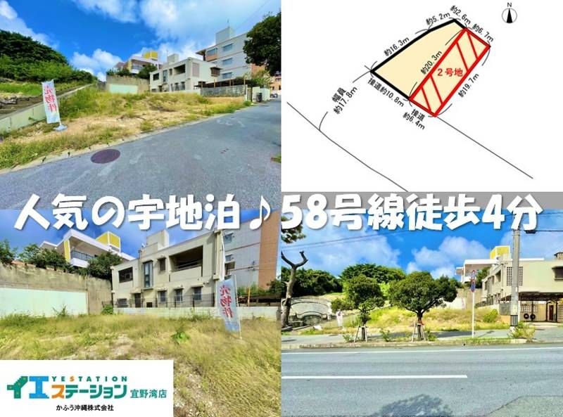 Land for Sale in Ginowan, Okinawa - 134.16 sqm Plot - Thumbnail 3
