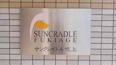 Sun Cradle Fukiage 3LDK Apartment in Konosu City — Image 4, Konosu, Saitama