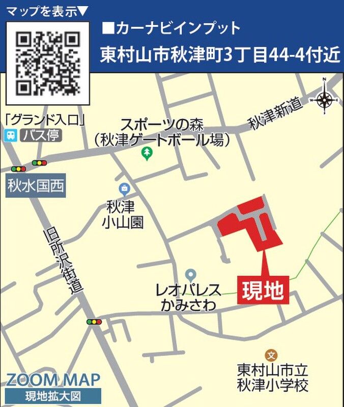 Land for Sale in Higashimurayama Tokyo - Blooming Garden Plot - Image 1