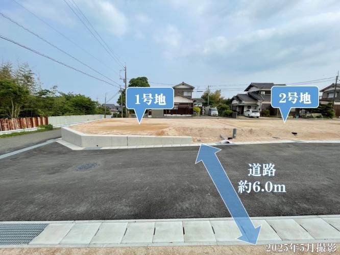 Ajisu Subdivision Land for Sale in Yamaguchi City - Thumbnail 2