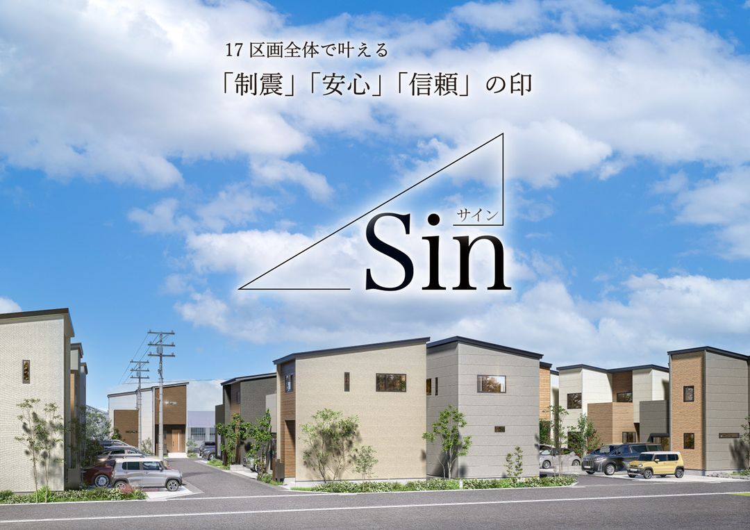 Breeze Garden Kawagoe Yamada Land Plots for Sale in Saitama - Thumbnail 2