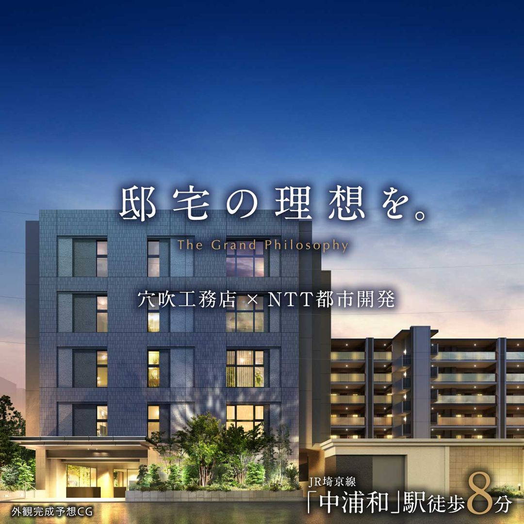 WeLIS Surpass Nakaurawa New Condo in Saitama - 2027 Completion - Thumbnail 3