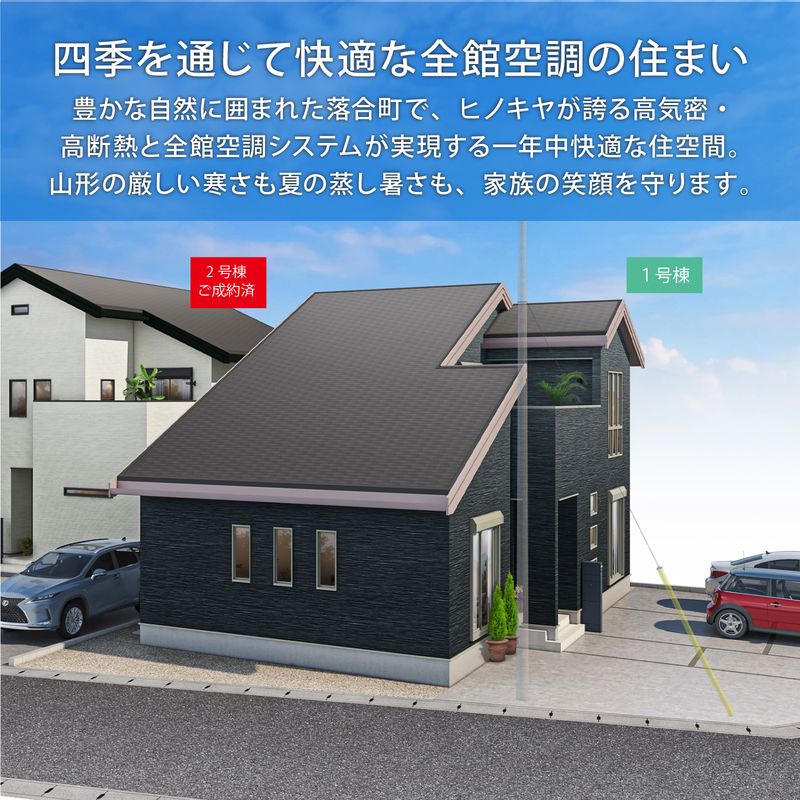 New Build House in Yamagata City with Rooftop Terrace & Z Air Conditioning - Thumbnail 3