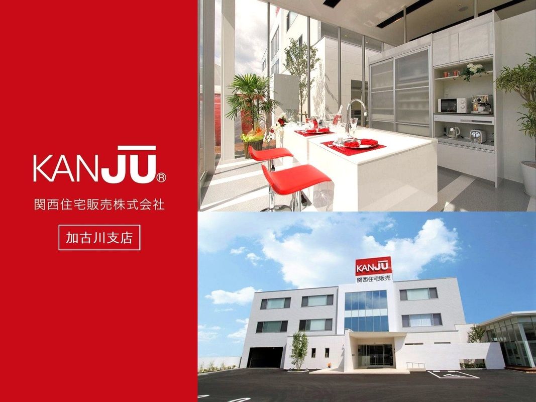 SmileTown East Kakogawa Premium III Land for Sale in Hyogo - Thumbnail 3