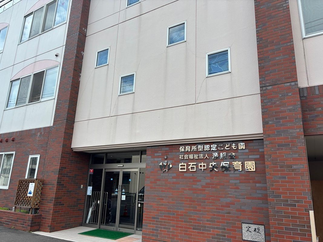 Sekisui Heim Smart Heim City Land Plots in Sapporo Shiroishi - Thumbnail 2