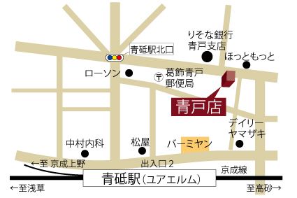 Land for Sale in Katsushika, Tokyo - No Building Conditions - Thumbnail 3