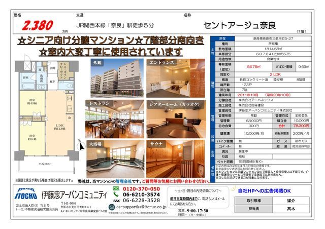 Cent Aruge Nara 7F 2LDK Condo Near JR Nara Station - Thumbnail 4