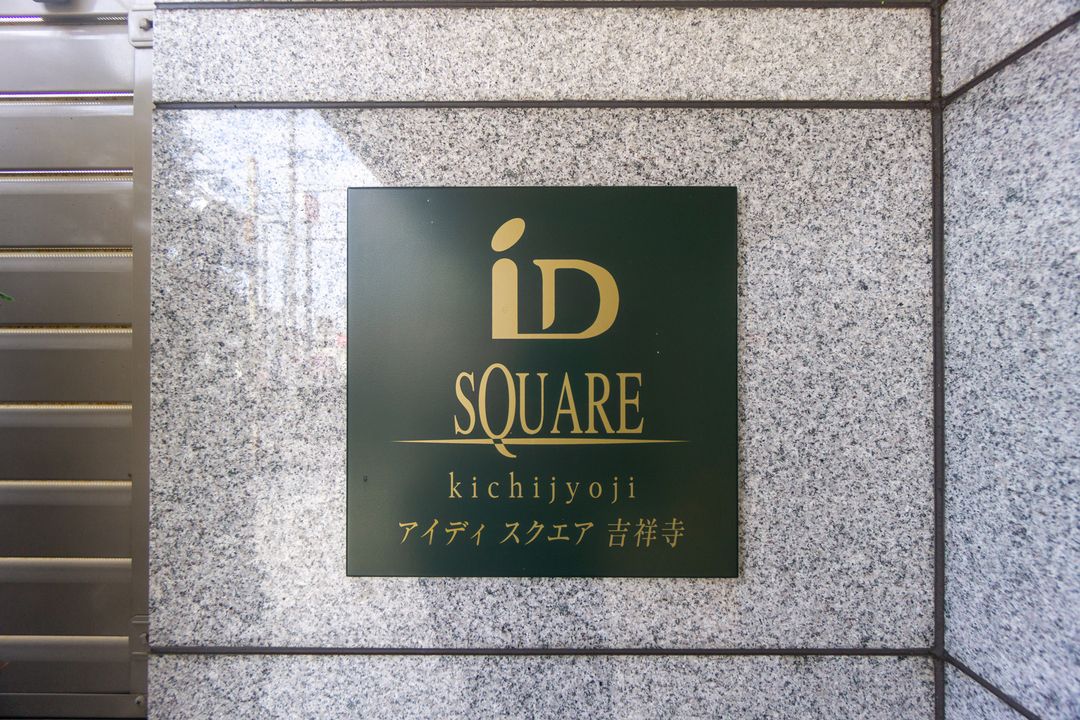 Renovated 2SLDK Apartment for Sale in Kichijoji, Mitaka - Thumbnail 3