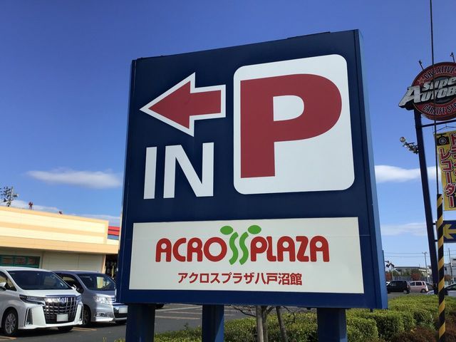 Land for Sale in Hachinohe, Aomori - 248sqm Plot with Clearance Option - Thumbnail 3