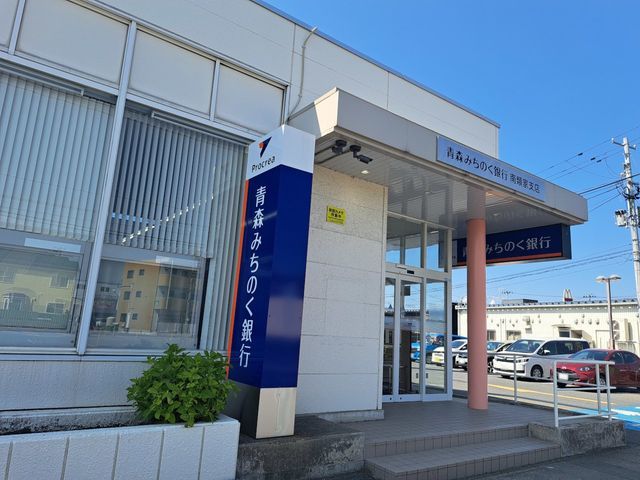 Vacant Land for Sale in Hachinohe, Aomori - 1,545 sqm Plot - Thumbnail 4
