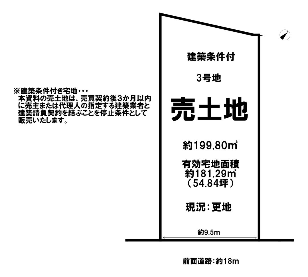 Building-Conditioned Land for Sale in Fukuchiyama, Kyoto - Thumbnail 2