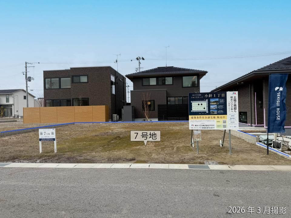 Sekisui House Building-Conditioned Land in Kobari, Niigata - Thumbnail 3