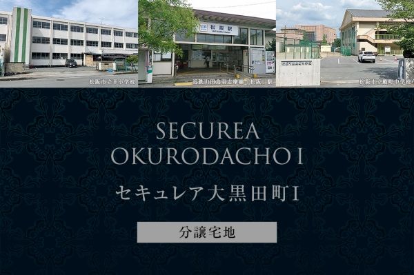 Daiwa House Securea Ogurokuda-cho I Land Plots for Sale in Matsusaka - Thumbnail 4