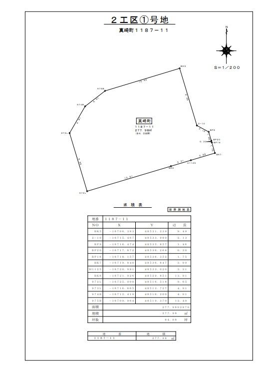 Vacant Land for Sale in Masaki-cho, Isahaya, Nagasaki - Thumbnail 3