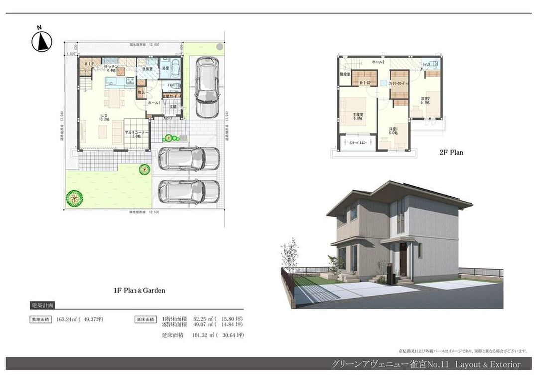 Green Avenue Suzumenomiya Building-Conditioned Land Plots in Utsunomiya - Thumbnail 4